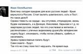 Российский актер Охлобыстин уверен, что в Николаеве «душегубы западенские ходить будут»