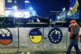 ЕС и Украина сегодня подпишут соглашение об ассоциации