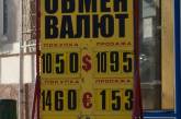 В Николаеве некоторые банки подняли курс продажи доллара до 11,30 грн.