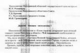 Николаевское землячество в Киеве поздравило горожан с 70-годовщиной освобождения от фашистских оккупантов