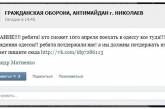 «Правый сектор» в Одессе объявил мобилизацию: ждут участников «антимайдана» из Николаева