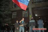 Перед Николаевской ОГА произошла потасовка: милиция попыталась отобрать российский флаг