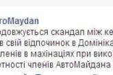 Булатов подтвердил, что отдыхал в Доминикане во время киевских митингов 
