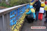 В Первомайске активисты выбрали для акции «Неделимая Украина» городские мосты