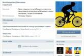 На митинге «антимайдана» заявили, что в Николаеве появились «велобандеровцы»