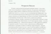 Крымские рыбаки объявили акцию неповиновения министру АПК Украины