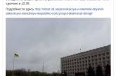 Одесский «антимайдан» утверждает, что никакой республики не объявлял