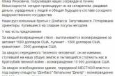 За передачу властям российских наемников обещают по 10 тысяч долларов