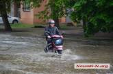 В Николаеве прошла первая весенняя гроза. Местами не обошлось без наводнения
