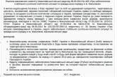 Исполком горсовета рекомендовал партиям и общественникам воздержаться от использования символики других государств