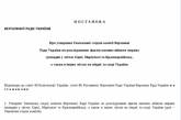 Мерикова назначили заместителем председателя ВСК по расследованию убийств в Одессе, Мариуполе и Красноармейске