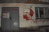 Николаевские коммунисты в течение месяца избавятся от злого Ленина в райкоме КПУ на ул. Южной  