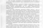 Николаевский городской совет ветеранов поддерживает на выборах кандидатуру Гранатурова