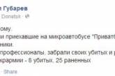 Подполковник ГРУ взял ответственность за бойню под Волновахой