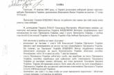 Пабат подал в суд на Ющенко и требует воздержаться от участия в выборах