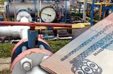 «Нафтогаз» предложила «Газпрому» новые условия контракта