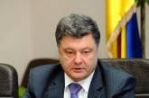 Обращение Президента Украины Петра Порошенко