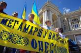 В Одессе прошел масштабный парад вышиванок. ФОТО