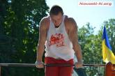 В Николаеве проходит чемпионат области по Street Workout
