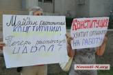 Николаевские «антимайдановцы» просят защитить их от «бандитов, прикрывающихся государственным флагом». ВИДЕО