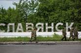 Украинская армия освободила Славянск