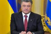 Порошенко приказал продолжит АТО на Донбассе