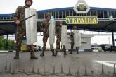 Украинские пограничники закрыли 9 пунктов пропуска на границе с Россией