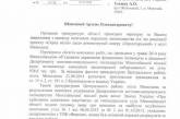 Нардеп Ильюк утверждает, что на «Сердце города» не украдено ни копейки