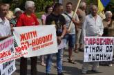Жители Баштанки требуют уволить районного прокурора: "Парсенюк, тікай до Пшонки"