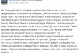 "Майдановцы" рассказали, что ежедневно выгоняют из лагеря десятки алкоголиков, которых якобы засылает власть