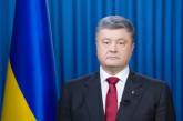 Порошенко о сбитом Боинге: "Мы это называем не инцидент, не катастрофа, а террористический акт"