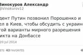 Российские СМИ утверждают, что Путин вылетел в Киев для переговоров с Порошенко