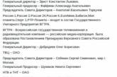 В Украине опубликовали санкционные списки россиян