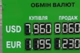 Курс покупки доллара опустился ниже 8 гривен