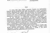 Глава Херсонской ОГА подал в отставку