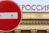 ЕС опубликовал расширенный санкционный список против РФ