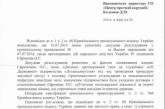 Против главы фракции ПР в Верховной Раде Александра Ефремова возбуждено уголовное дело