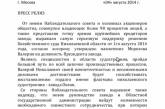 Хозяйственный суд Николаевской области утвердил Морозова на должность президента завода "Океан"