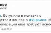 Представители Красного Креста "вступили в контакт" с руководством российского гуманитарного конвоя