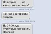 «Допи**елся х**сос?!» - Ляшко утверждает, что такое сообщение ему прислал Коломойский