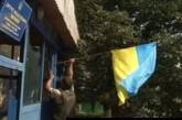 Над зданием райотдела милиции в Луганске вывешен украинский флаг