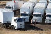 Российский гуманитарный конвой начал движение в сторону пропускного пункта Донецк
