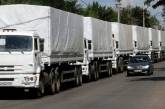 Россия решила начать движение своего гуманитарного конвоя в Луганск, не дожидаясь окончания оформления груза 