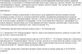 А нам все равно: депутаты выделили землю для обслуживания несуществующего детского кафе