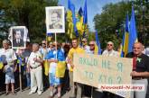 Митинг в честь Дня независимости в Николаеве прошел с портретами Шевченко, Черновола и Бандеры