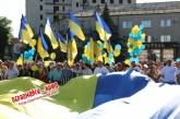 В Первомайске в День флага состоялся грандиозный флеш-моб