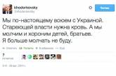 Ходорковский призвал россиян бастовать против войны с Украиной