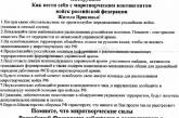 СНБО: В Новоазовске распространяют инструкции, как вести себя с миротворцами РФ. ФОТО