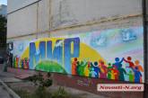 В Николаеве молодая семья художников проводит акцию «Сохраним мир вместе», разрисовывая фасады зданий забавными рисунками