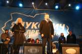 Янукович явился своим сторонникам в Николаеве словно Дед Мороз на  детском утреннике